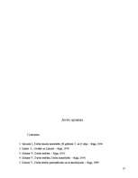 Referāts 'Darbinieku tiesiskās samazināšanas tiesības', 17.