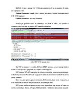 Paraugs 'Maršrutizācijas protokols BGP v4', 11.