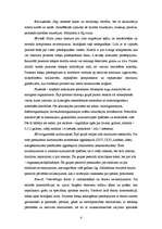 Referāts 'Infiltrātu sastāva raksturojums Latvijas izgāztuvēs un apsaimniekošanas iespējas', 6.