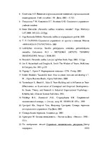 Konspekts 'Kā tiek saprasts un pielietots jēdziens "komanda" dažādās valstīs?', 10.