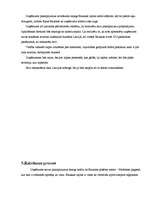 Biznesa plāns 'Individuālais uzņēmums „Krastmalas” ', 9.