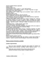 Prakses atskaite 'Slimības vēsture infekcijās', 4.