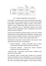 Prakses atskaite 'Стратегия компании, выход на международный рынок', 11.