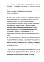 Prakses atskaite 'Стратегия компании, выход на международный рынок', 12.