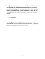 Konspekts 'Sirds un asinsvadu slimības', 13.