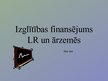 Prezentācija 'Izglītības finansējums LR un ārzemēs', 1.