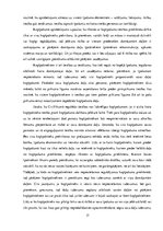 Referāts 'Dzīvokļa īpašums, īpašuma veidi un aprobežojumi', 17.