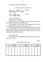 Referāts 'Konteineru pārvadājumu tirgus analīze Latvijas Republikā un Baltijas reģionā', 18.