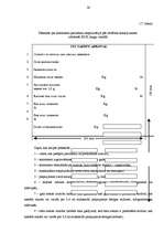 Referāts 'Konteineru pārvadājumu tirgus analīze Latvijas Republikā un Baltijas reģionā', 20.