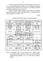 Referāts 'Konteineru pārvadājumu tirgus analīze Latvijas Republikā un Baltijas reģionā', 38.