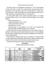 Referāts 'Īrijas ekonomiskās izaugsmes nostādnes', 3.