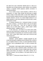 Eseja 'Prāta manipulācija', 2.