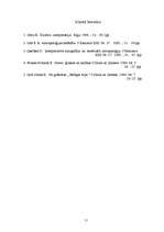 Konspekts 'Ģimenes kultūra etnoloģijas un antropoloģijas zinātnieku skatījumā', 11.