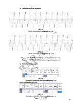Referāts 'Kursa projekts priekšmetā "Koka un plastmasu konstrukcijas"', 25.