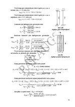 Referāts 'Kursa projekts priekšmetā "Koka un plastmasu konstrukcijas"', 42.
