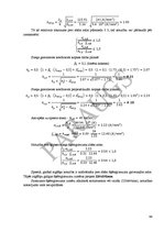 Referāts 'Kursa projekts priekšmetā "Koka un plastmasu konstrukcijas"', 44.