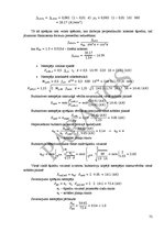 Referāts 'Kursa projekts priekšmetā "Koka un plastmasu konstrukcijas"', 72.