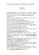 Diplomdarbs 'Juridiskās personas kriminālatbildības ieviešanas problēmas', 55.