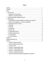 Referāts 'Ziemeļkurzemes septiņi brīnumi - tūrisma apskates objekti', 2.