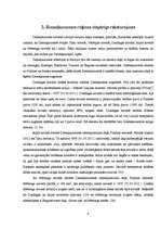 Referāts 'Ziemeļkurzemes septiņi brīnumi - tūrisma apskates objekti', 9.