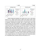 Referāts 'Ziemeļkurzemes septiņi brīnumi - tūrisma apskates objekti', 14.