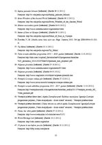 Referāts 'Ziemeļkurzemes septiņi brīnumi - tūrisma apskates objekti', 25.