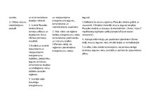 Paraugs 'Tematiskais plānojums ģeogrāfijā vidusskolai padziļinātais kurss ĢII, Skola 2030', 6.