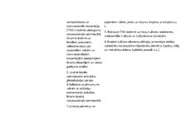 Paraugs 'Tematiskais plānojums ģeogrāfijā vidusskolai padziļinātais kurss ĢII, Skola 2030', 17.