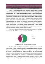 Diplomdarbs 'Cilvēkresursu atlases un izvēles procedūru analīze uzņēmumā "Izzi"', 53.