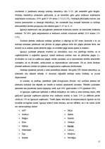 Referāts 'Igaunijas nodokļu sistēmas raksturojums', 15.