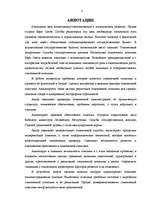 Diplomdarbs 'Latvijas muitas politika, tās darbības izvērtēšana un attīstība', 5.