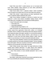 Diplomdarbs 'Latvijas muitas politika, tās darbības izvērtēšana un attīstība', 51.