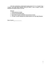 Paraugs 'Pieteikums par iestādes faktisko rīcību', 3.