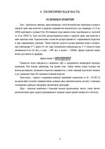 Referāts 'Звук, звукозапись, звуковоспроизведение', 4.