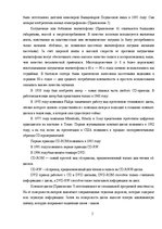 Referāts 'Звук, звукозапись, звуковоспроизведение', 6.