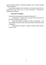 Referāts 'Звук, звукозапись, звуковоспроизведение', 12.