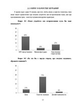 Referāts 'Звук, звукозапись, звуковоспроизведение', 14.