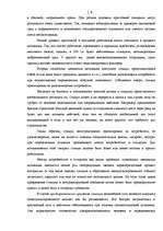 Referāts 'Мотивация в управлении персоналом', 7.