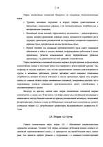 Referāts 'Мотивация в управлении персоналом', 12.