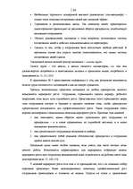 Referāts 'Мотивация в управлении персоналом', 21.