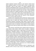 Referāts 'Мотивация в управлении персоналом', 24.