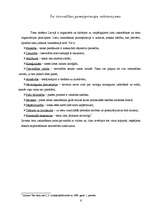 Referāts 'Tiesu sistēma Latvijā', 6.