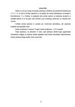 Referāts 'Tiesu sistēma Latvijā', 16.