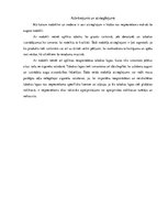 Referāts 'Likums par akcīzes nodokli tabakas izstrādājumiem', 8.