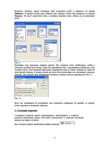 Referāts 'Создание базы данных', 8.