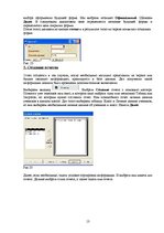 Referāts 'Создание базы данных', 13.