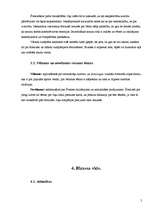 Referāts 'Šveice', 5.