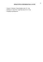 Referāts 'Skolas mediatēkas izveidošana', 26.