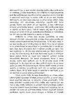 Eseja '...mana dzīves pozīcija, pašvērtējums, prāta stili, griba, temperaments, rakstur', 3.