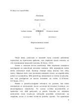 Referāts 'Stress: faktori, profilakse, darba paņēmieni ar stāvokli', 6.